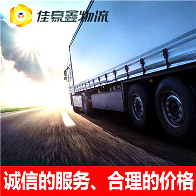 中山到濱州貨運公司