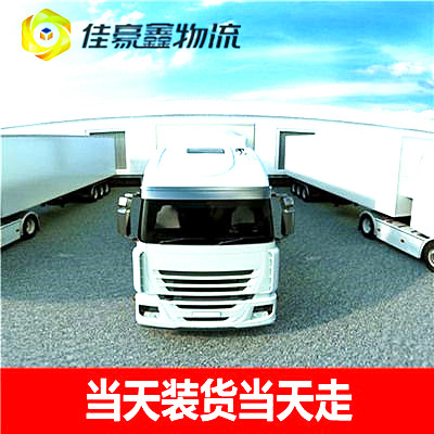 茂名到大慶貨運公司-茂名到大慶承運商