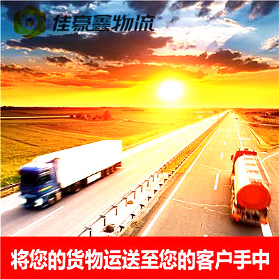 揭陽到營口蓋州貨運公司