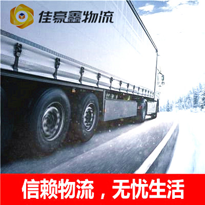 河源到株洲貨運公司