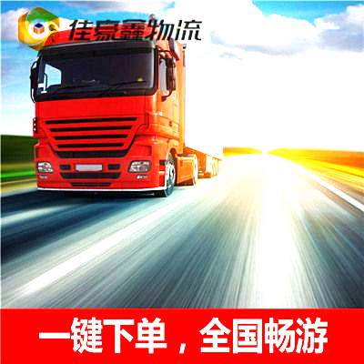 湛江到大理貨運公司-湛江到大理承運商