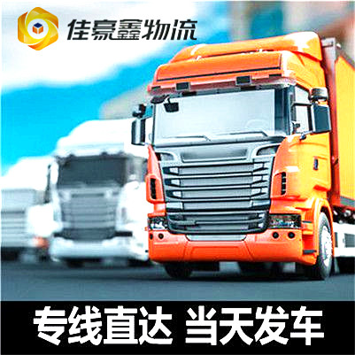 清遠(yuǎn)到亳州物流貨運(yùn)直達(dá)專線