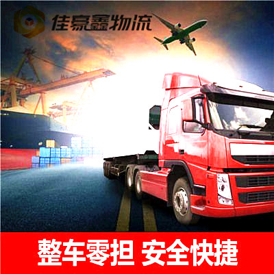 云浮到鄭州物流公司-云浮到鄭州貨運公司-運費價錢