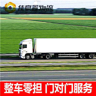 深圳到同江貨運公司