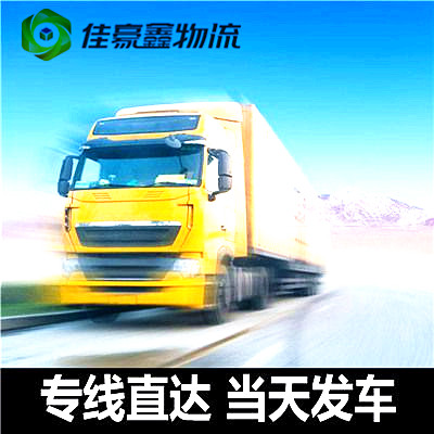 廣州到徐聞物流貨運直達專線