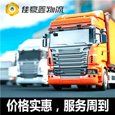 東莞到呼和浩特貨運公司-東莞到呼和浩特承運商