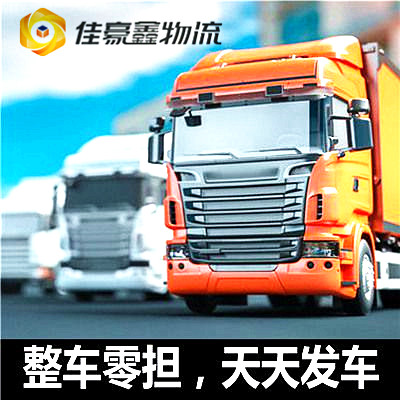 河源到中衛(wèi)貨運(yùn)公司