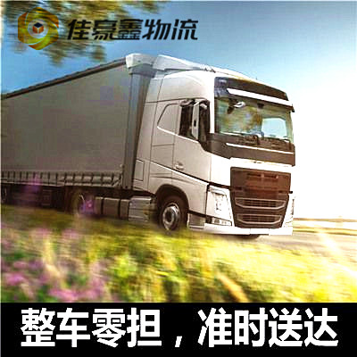 河源到神木貨運公司
