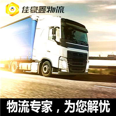 湛江到晉中貨運公司-拉貨價錢-湛江到晉中貨運公司