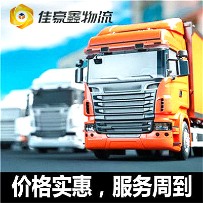 東莞到甘孜貨運(yùn)公司