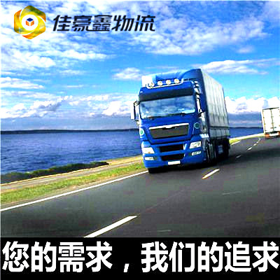 深圳龍華區到南宮貨運公司