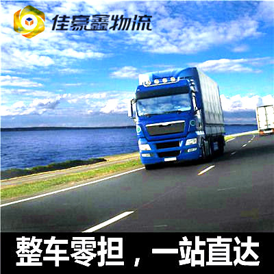 河源到湘西物流貨運(yùn)直達(dá)專線