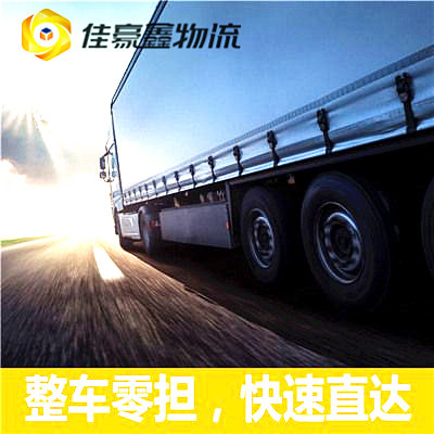 陽江到富錦物流公司-陽江到富錦貨運(yùn)-陽江到富錦拉貨大件無憂。