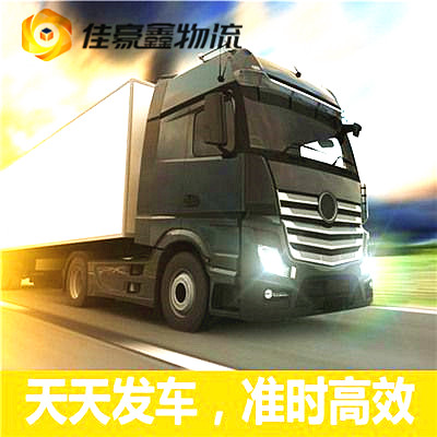 惠州到達(dá)州小汽車(chē)托運(yùn)商家貨運(yùn)-惠州到達(dá)州小汽車(chē)托運(yùn)商家拉貨