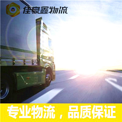 惠州到阿勒泰貨運公司