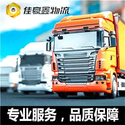 清遠到臨夏貨運公司