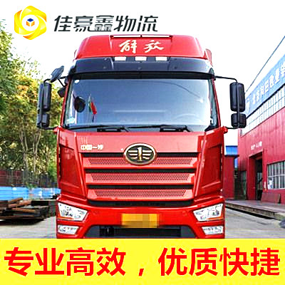 湛江到長春貨運公司