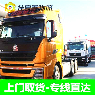肇慶到高州市物流貨運直達專線