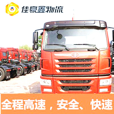 肇慶到蘇州貨運公司