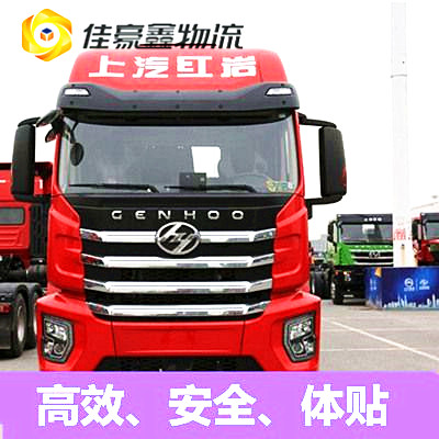 清遠到廊坊貨運公司