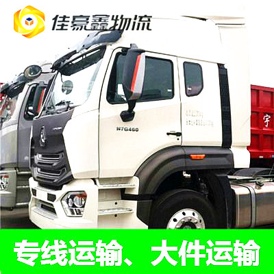 廣州到合肥貨運公司-廣州到合肥拉貨價錢-做貨運生意的我們號碼