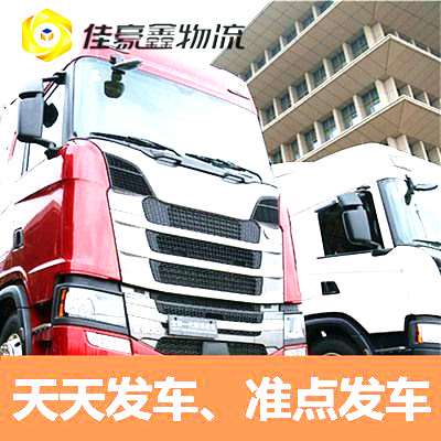 珠海到固原物流貨運直達專線