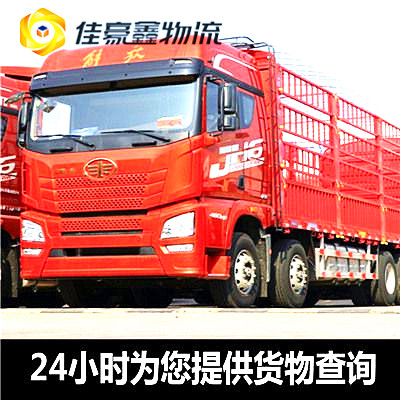 梅州到臨汾貨運公司-拉貨價錢-梅州到臨汾貨運公司