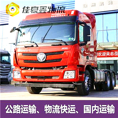 河源到澄江貨運公司-河源到澄江市拉貨價錢-物流公司號碼