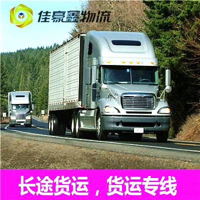 揭陽到朔州貨運公司-拉貨價錢-揭陽到朔州貨運公司