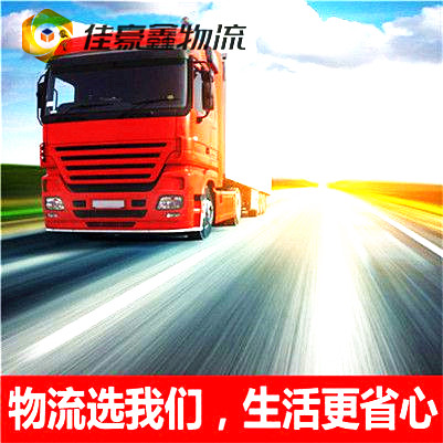 深圳到鎮(zhèn)江貨運(yùn)公司