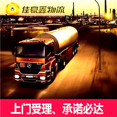 惠州到迪慶貨運公司-拉貨價錢-惠州到迪慶貨運公司