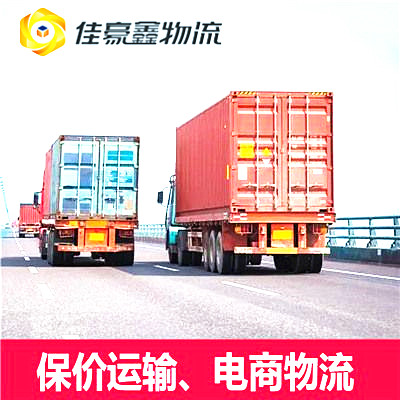 清遠到莆田物流公司