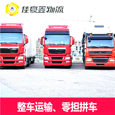 陽江到濮陽貨運公司