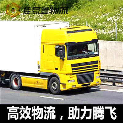 深圳到運輸費用 / 運價-深圳到整車直達拉貨定線