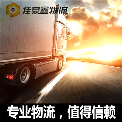 深圳到鄂爾多斯貨運公司