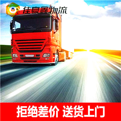 河源到潮州貨運公司
