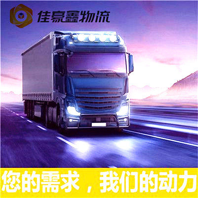 惠州到臨沂貨運公司-惠州到臨沂拉貨定線