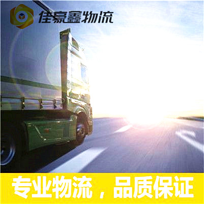 惠州到格爾木貨運公司-惠州到格爾木回頭車運送貨運