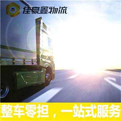 梅州到烏蘭察布貨運公司-拉貨價錢-梅州到烏蘭察布貨運公司