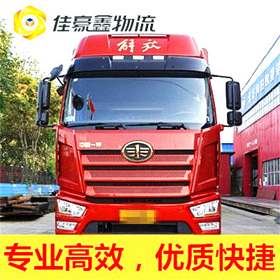 佛山到荊門貨運公司-拉貨價錢-佛山到荊門貨運公司