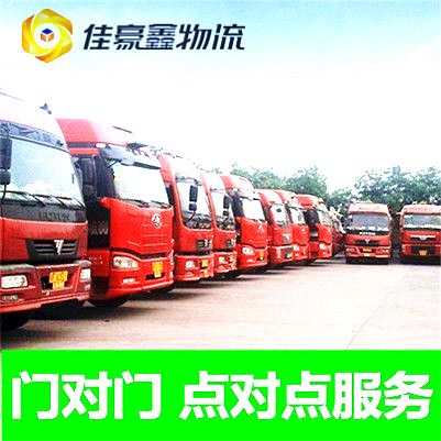 江門到焦作物流貨運直達專線