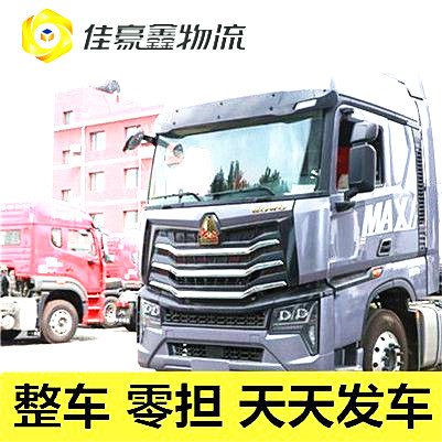 深圳到昭通物流貨運直達專線-送貨上門價錢-深圳到昭通貨運公司號碼