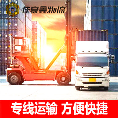 河源到鞍山物流貨運(yùn)直達(dá)專線