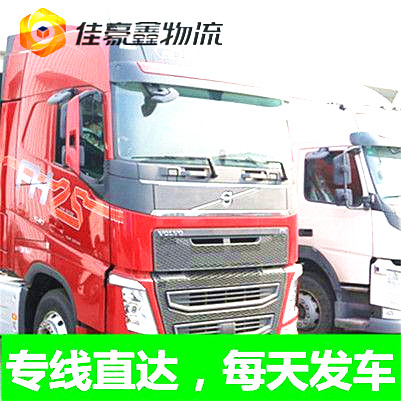 東莞到邯鄲物流公司-拉貨價錢-東莞到邯鄲貨運公司