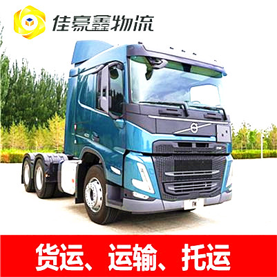 汕頭到常德貨運公司