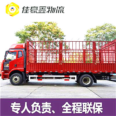 東莞到秦皇島貨運公司