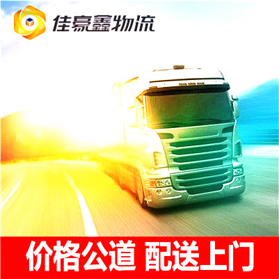 東莞到呼和浩特貨運公司