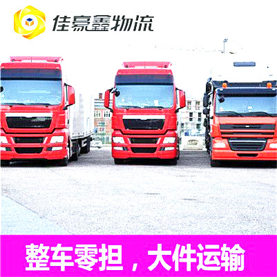 河源到焦作物流公司-河源到焦作貨運公司-運費價錢