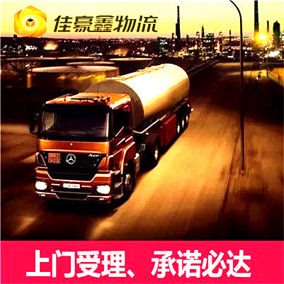 深圳到成都貨運(yùn)公司-深圳到成都拉貨價(jià)錢-物流公司號(hào)碼