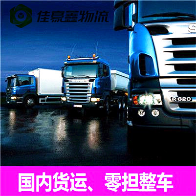 河源到宜春貨運公司